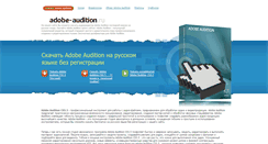 Desktop Screenshot of adobe-audition.ru