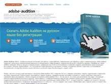 Tablet Screenshot of adobe-audition.ru